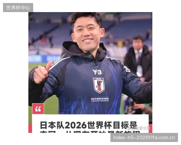 队长远藤航需发挥领袖作用，帮助年轻球员缓解首次参加世界杯的紧张情绪。